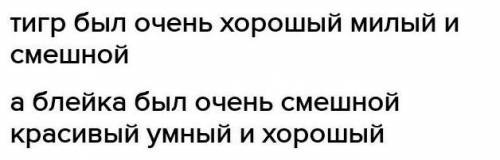 Охарактеризуйте главного героя стихотворения Тигр У . Блейка.