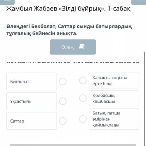 Онлайн мектеп көмектесіңдерші. Спам или неправильный ответ БАН