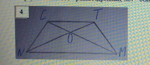 Треугольник NOM - равнобедренный , MN - основание , <CNM =< TMN. Докажите , что NC=MT. ​