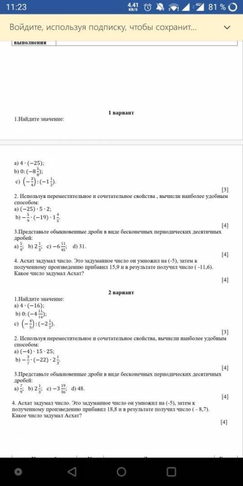 ОЧЕНЬ СОР 1 ВАРИАНТ ОТ 2 ВОПРОСА ДО 4