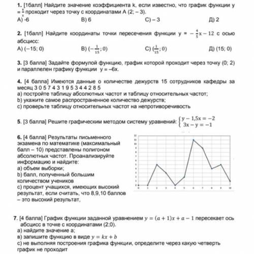 задание 4 ( если не тяжело и 7 задание правильно с полным решением