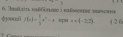 Знайдіть найбільше і найменше значенняфункції ​