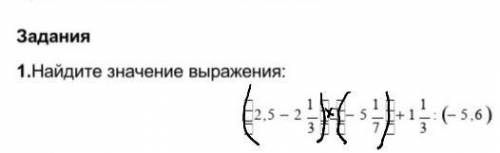 вас дам 20 б Крестик это умножить Можно по действиям