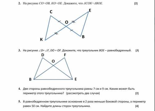 сор о геометрии 7 класс. Верные ответы нужны