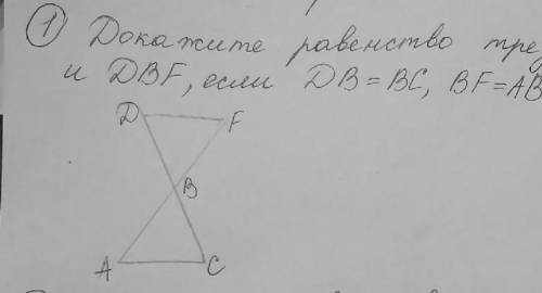 Докажите равенство треугольников abd и cbd рисунок 275