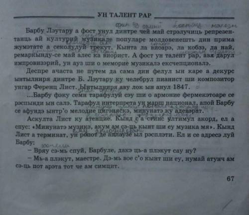 Приивет! Мне нужна по молдавскому. Буду очень благодарен Формулаць ынтребэрь ла текст.1.1 Чине….?1.2