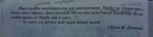 Приивет! Мне нужна по молдавскому. Буду очень благодарен Формулаць ынтребэрь ла текст.1.1 Чине….?1.2