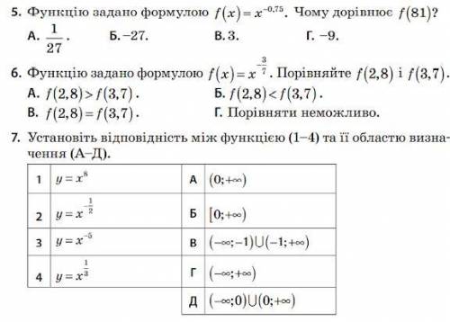 по матем это все решить полностью