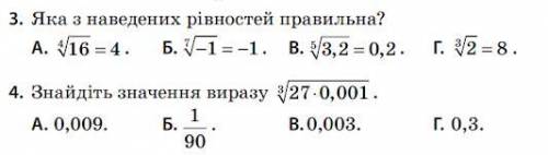 по матем это все решить полностью