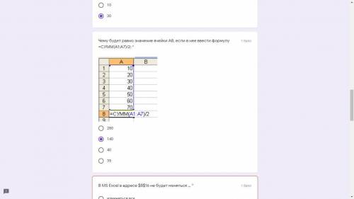 Чему будет равно значение ячейки С1, если в нее ввести формулу =А1+B1: