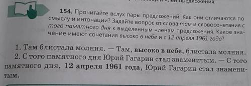 Выписать ОДИН пример с уточняющим членом предложения и подчеркнуть его  пунктиром с точкой.​