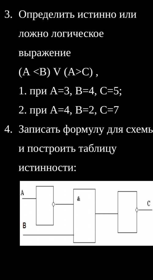 Информатика итоговая контрошка