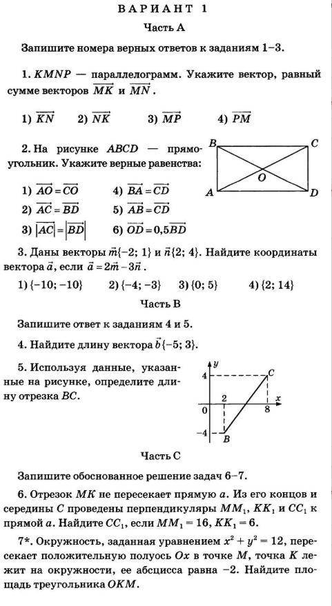 Нужно решить 1-ого по 6-ое включительно с решениями