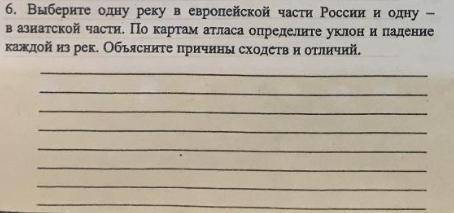 Выберите одну реку в европейской части России и одну - в азиатской части. По картаи атоаса определит