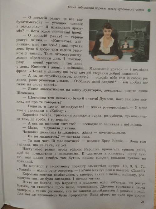 Знайти сполучники сурядності і підрядності , підкреслити речення