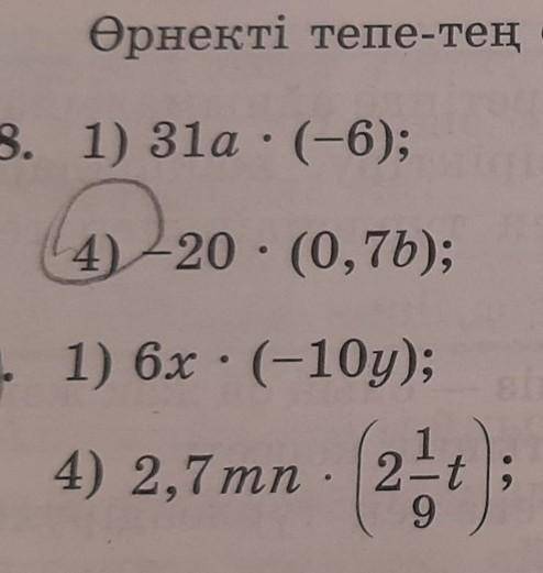 Орнекти тепе тее орнекке турлендир​