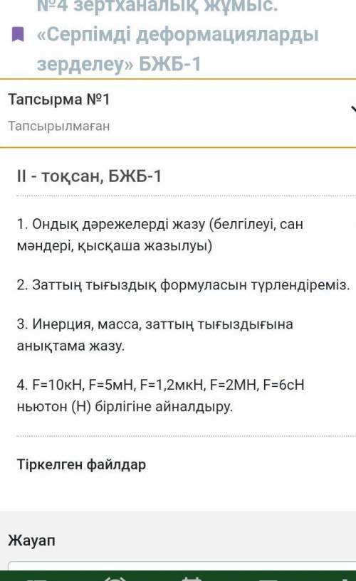 Физика сор 2 четверть 7 класс​