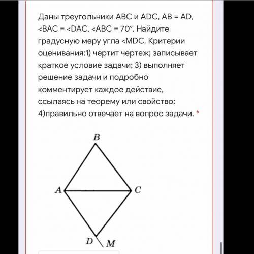 Даны треугольники АВС и ADC, АВ = AD,<ВАС = нужно