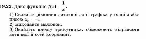 Дано функцію виконати всі 3 завдання