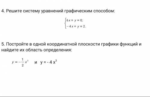 Решите систему уравнений графическом и 5 тоже​