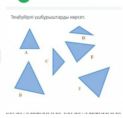 Тауып бере аласыңдар ма? Геометрия ​