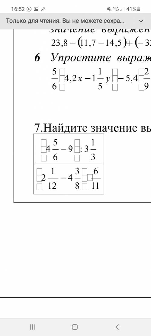 7 заданиеКвадраты от офиса нечаянно... он снова глюяит