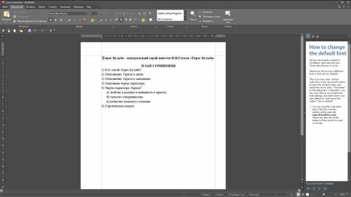 Написать сочинение Про тараса бульбу по плану