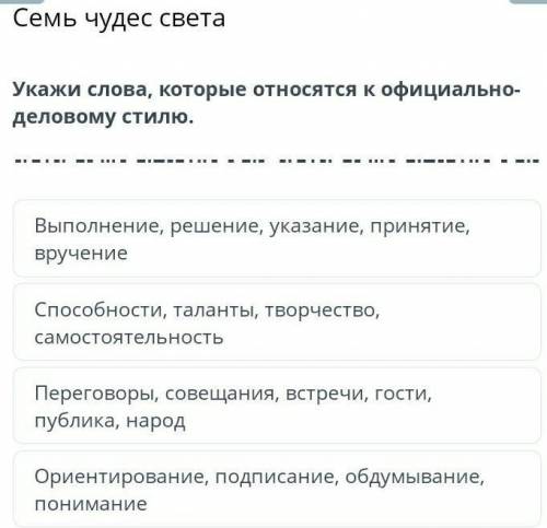 Выполнение, решение, указание, принятие, вручение таланты, творчество, самостоятельностьПереговоры,