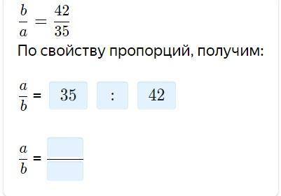 Используя данное равенство, найди отношение aa к bb. ответ запиши в виде правильной или неправильной