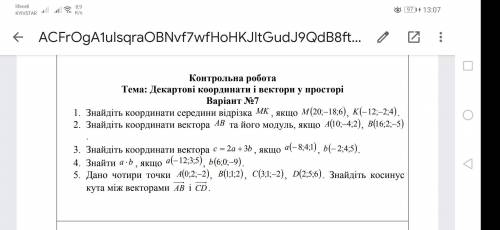 решить. 11 клас. Буду очень благодарен. За правильные решения могу скинуть деньги