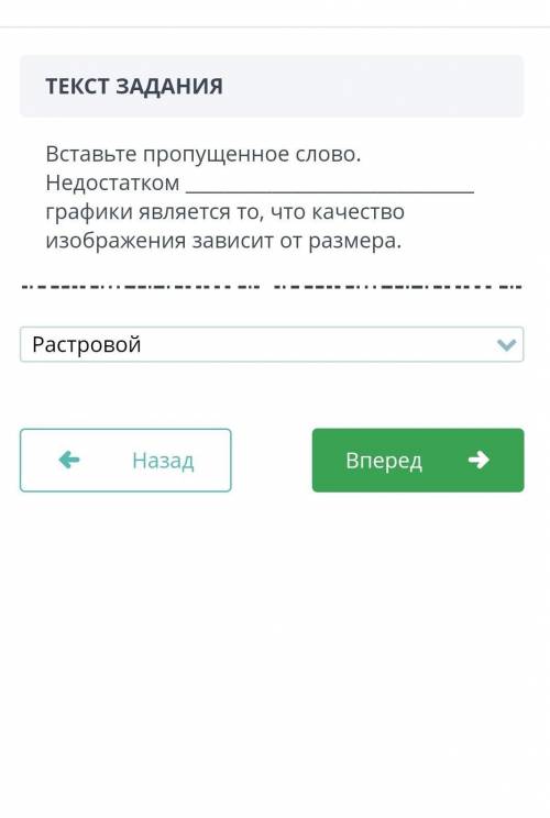 Вставьте пропущенные слово недостатком​