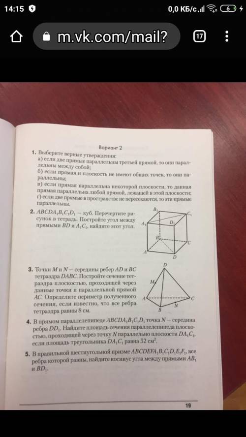 Любое задание Смотрите приложение (кроме 1 задания). за ПРАВИЛЬНОЕ решение