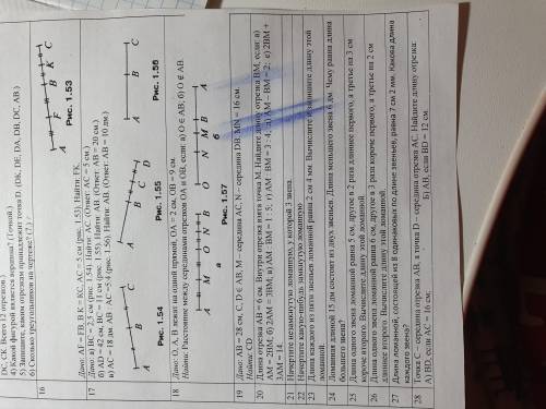 с дз по геометрии 6 класс не могу не могу найти середину в 18 задании Умоляю мне очень меня сейчас м