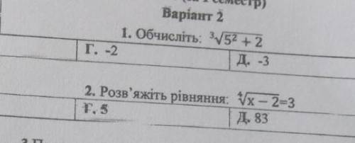 РЕШИТЕ ОЧЕНЬ НАДО КР ОСТАЛОСЬ 20 МИНУТ