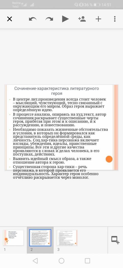 напишите сочинение по литературе не списывайте из интернета, напишите сами,