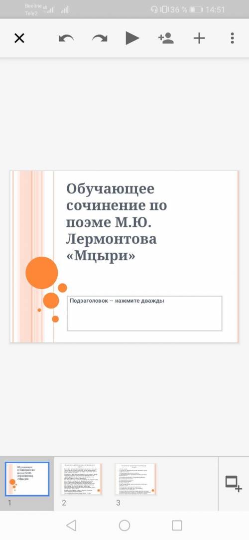 напишите сочинение по литературе не списывайте из интернета, напишите сами,