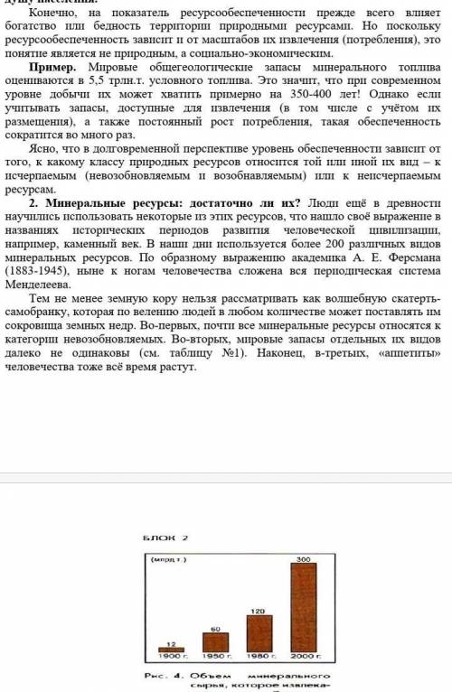 Выпишите из текста восклицательные и вопросительные предлржения. Объясните с какой целью автор испол