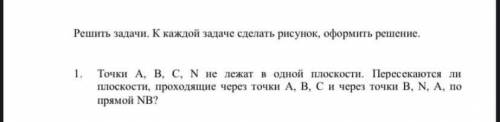 С РЕШЕНИЕМ ЗАДАЧИ ( СТЕРЕОМЕТРИЯ) ПЛОСКОСТИ (С РИСУНКОМ)