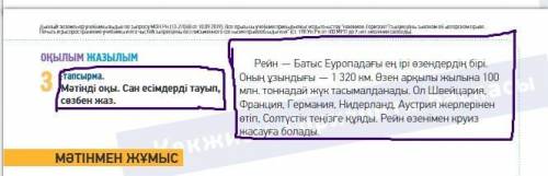 Прочитай текст. Найди в тексте числительные стр 109 упр 3 112-стр, упр 3 Заполни семантическую карт