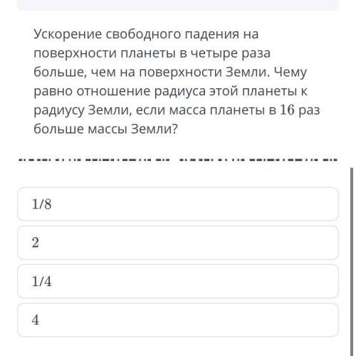 ДАЙТЕ ПРАВИЛЬНЫЙ ОТВЕТ УМОЛЯЮ только правильный!