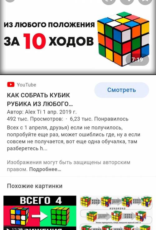 вышлите фото как собирать все виды кубика рубика.​