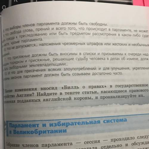 Сравнить (записать сходства ,а в таблицу из 2 столбцов-различия) фрагмент из «великой ремонстрации»