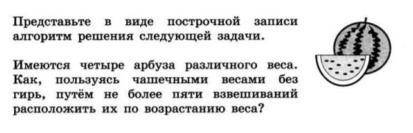 Задание в прикреплённом изображение