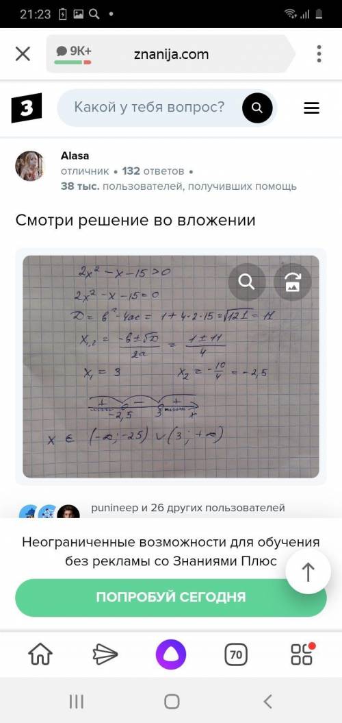 Решите неравество (x+12)(9-x)<0 таким же решением как на фото