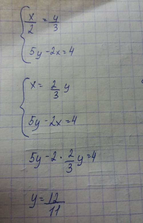 Х/2=у/3 5у-2х=4решите систему ууравненийчёрточки это не знак делить а в столбик