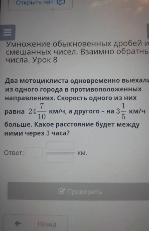 два мотоцикла одновременно выехали из одного города в противоположных направлениях Скорость одного и