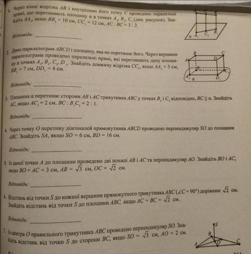 Решите задания если можно с рисунками, очень нужно..