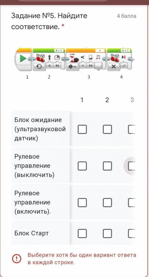 ЭТО СОР Найдите соответствие.Если что там есть ещё вариант 4​