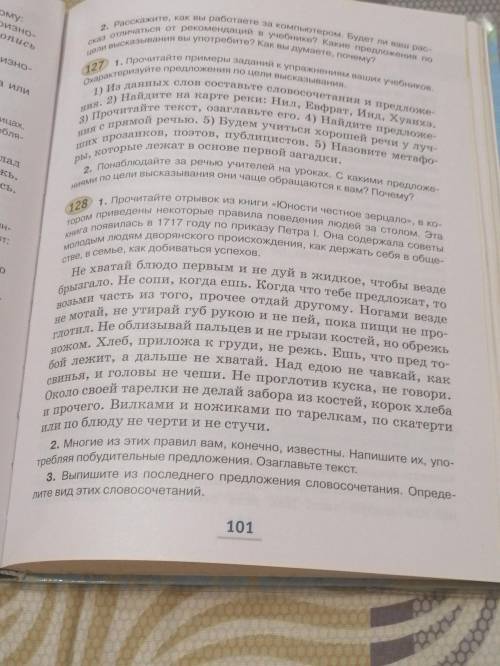 2Многие из этих правил вам, конечно, известны. Напишите их, употребляя побудительные предложения. Оз