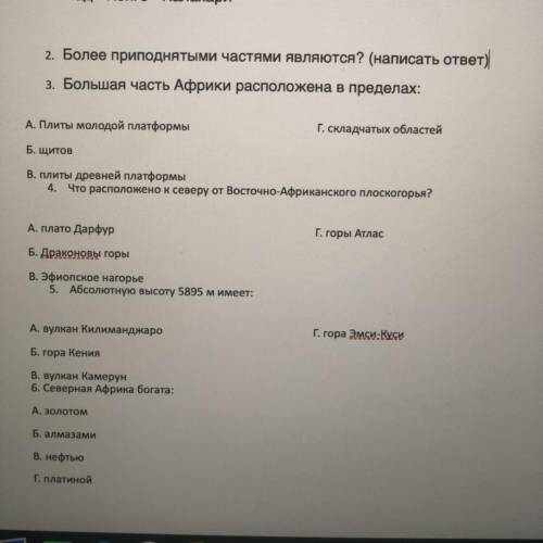 2) Более приподнятые части котловины ( Чад, Конго, Калахари) 3) Большая часть Африка расположены в 4